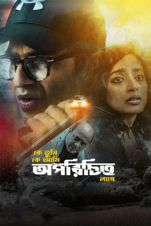 Oporichito 2025 Bengali Dual Audio WEB-DL 720p - 480p - 1080p